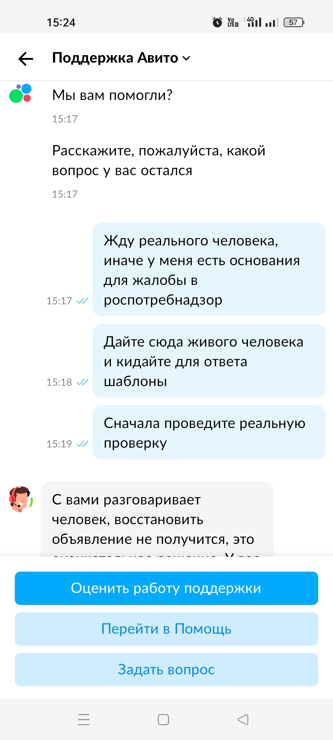 Авито блокирует объявления без основания | Пикабу