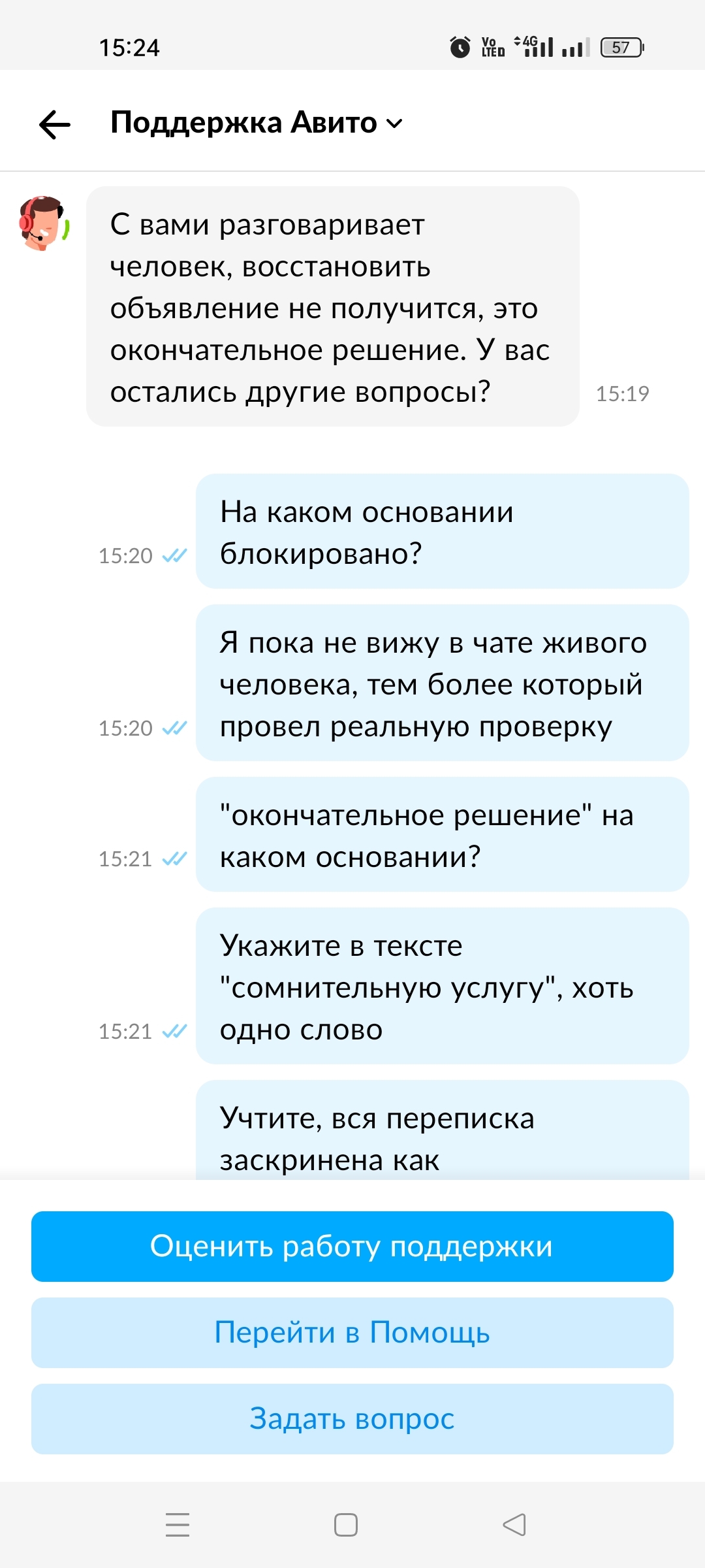 Авито блокирует объявления без основания | Пикабу