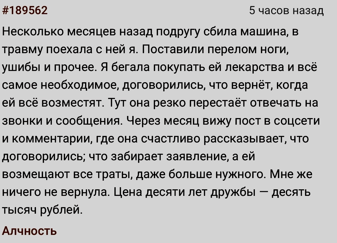 Берёшь чужое, а отдаешь свое | Пикабу