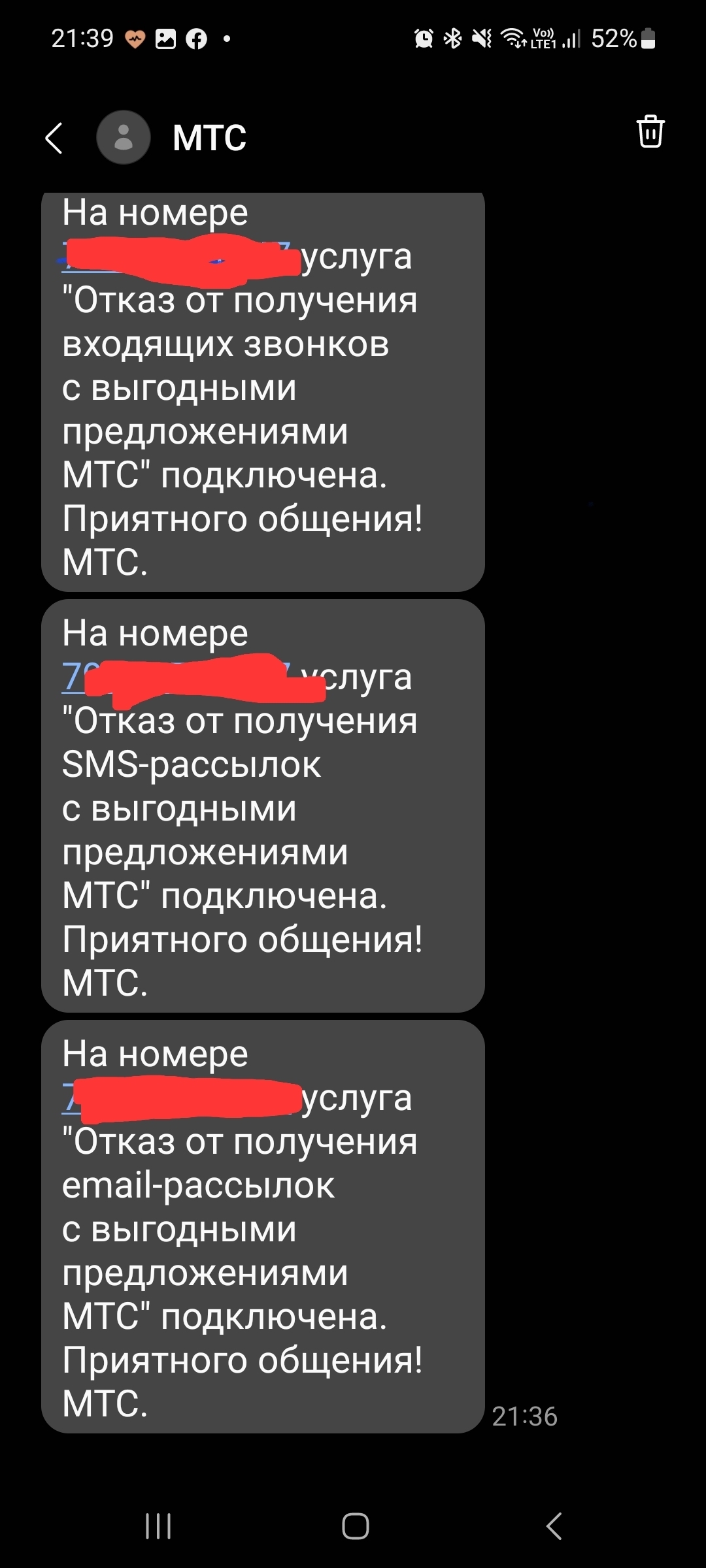 как отключить смс вам звонили на мтс телефоне бесплатно (100) фото