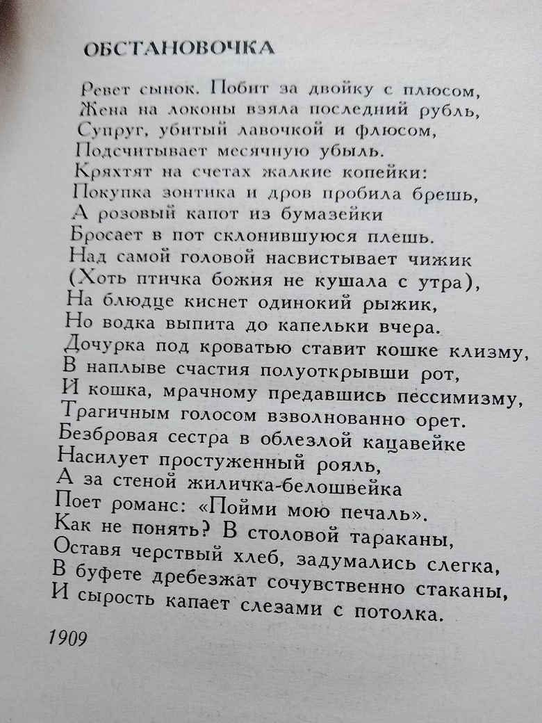 Саша Чёрный | Пикабу