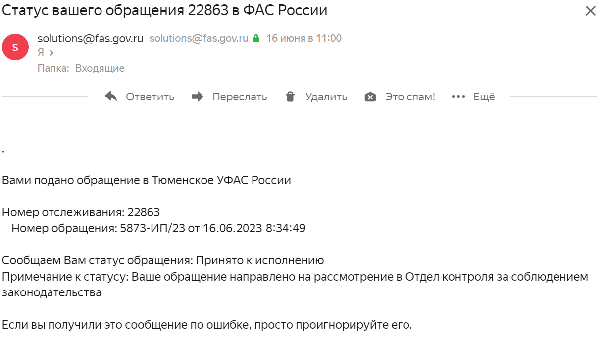 Прошу уточнить как наказывать ботов за спам звонок через фас | Пикабу