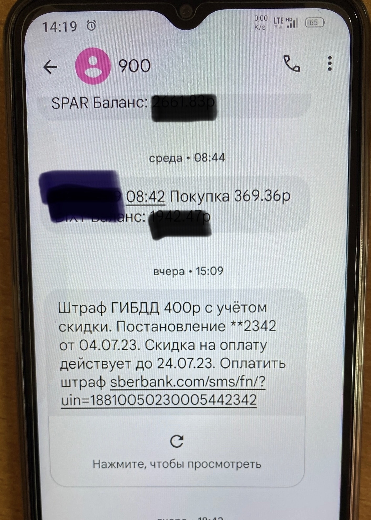 Сбербанк рассылает несуществующие штрафы ГИБДД | Пикабу