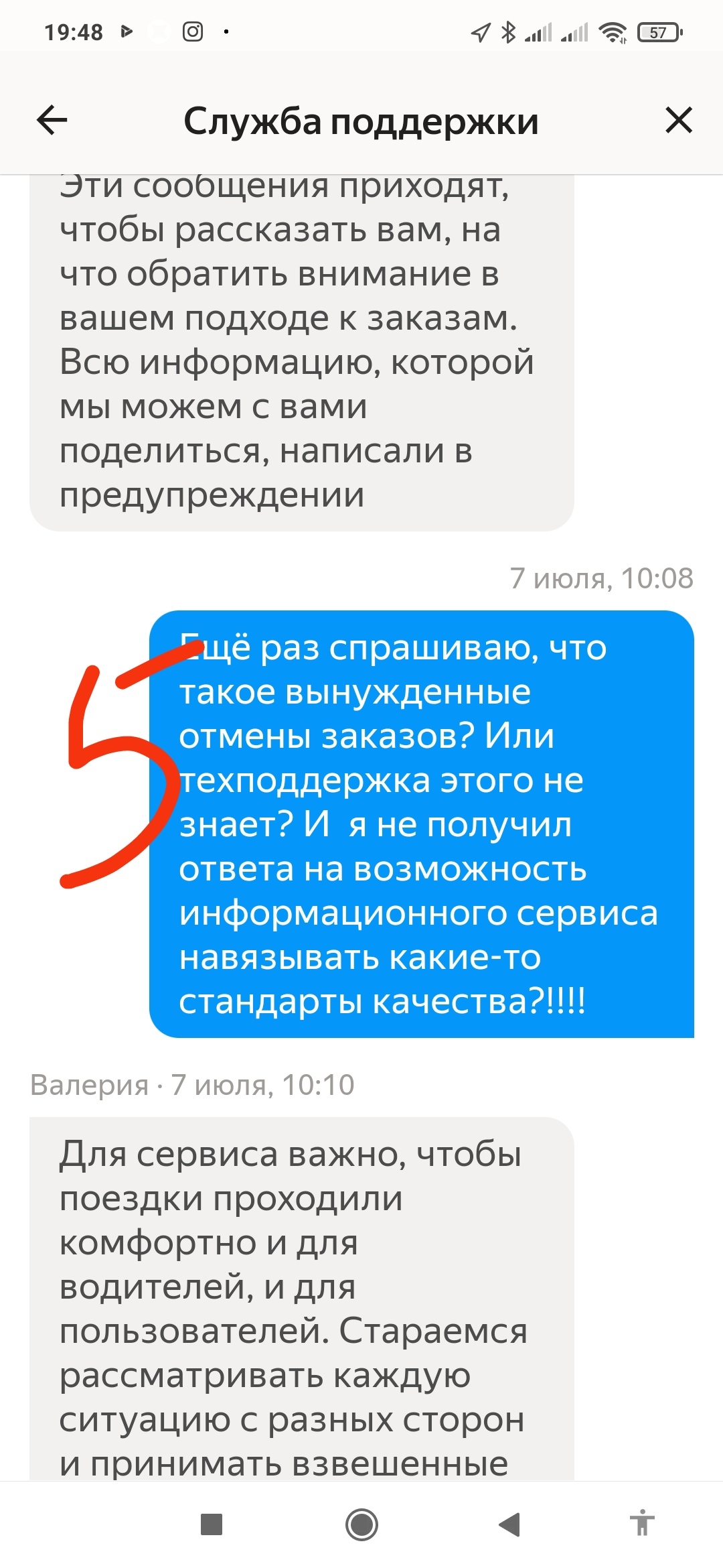 Поддержка Яндекс такси, что это? | Пикабу