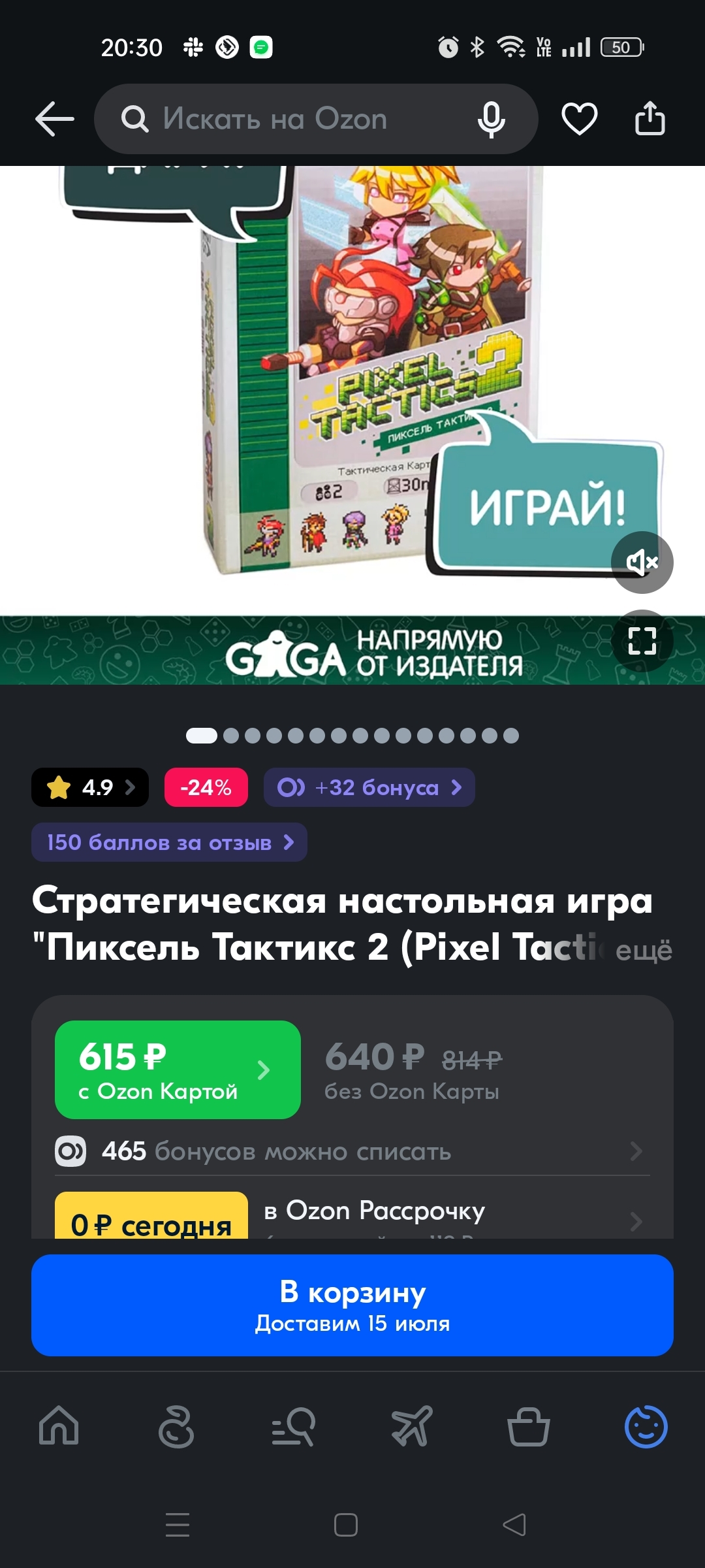 Озон кидает с баллами | Пикабу