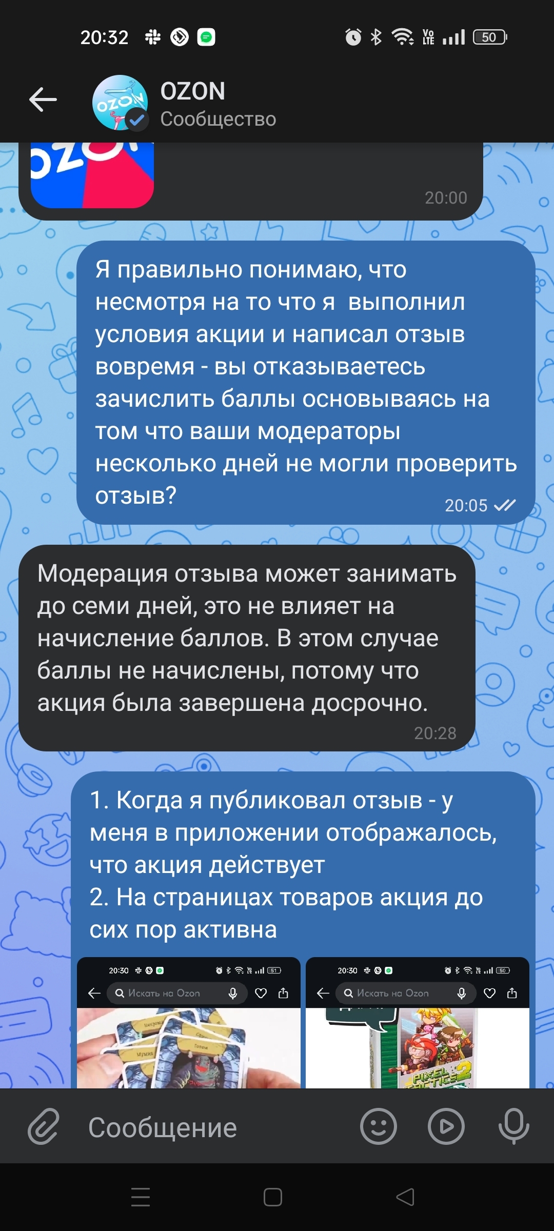 Озон кидает с баллами | Пикабу
