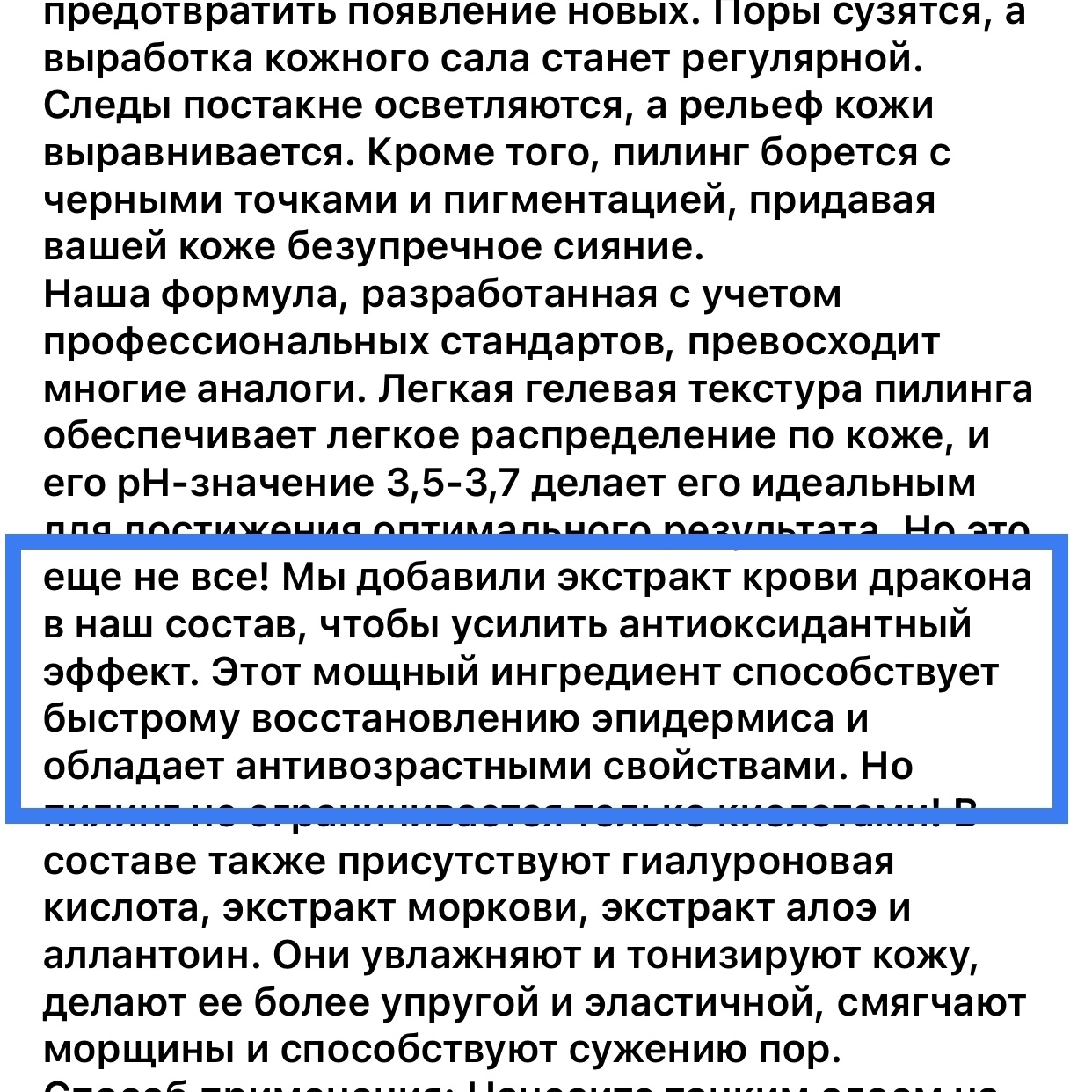 Экстракт крови дракона | Пикабу
