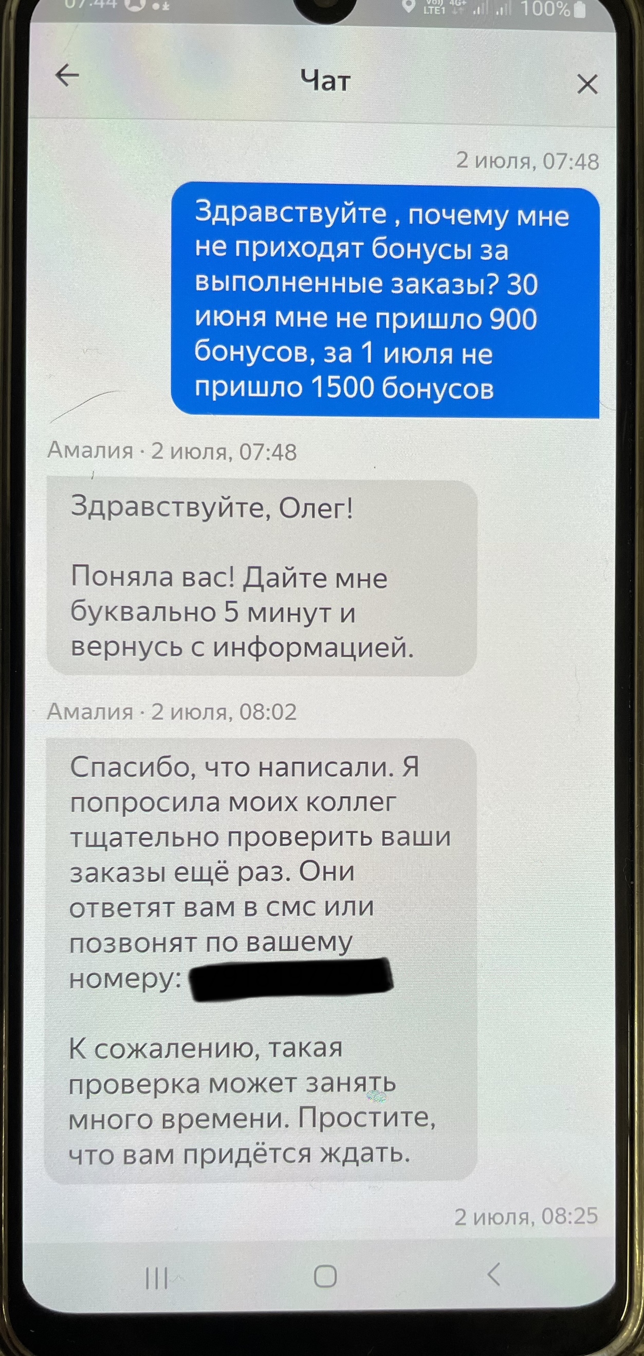 бонус на телефон от yandex (78) фото