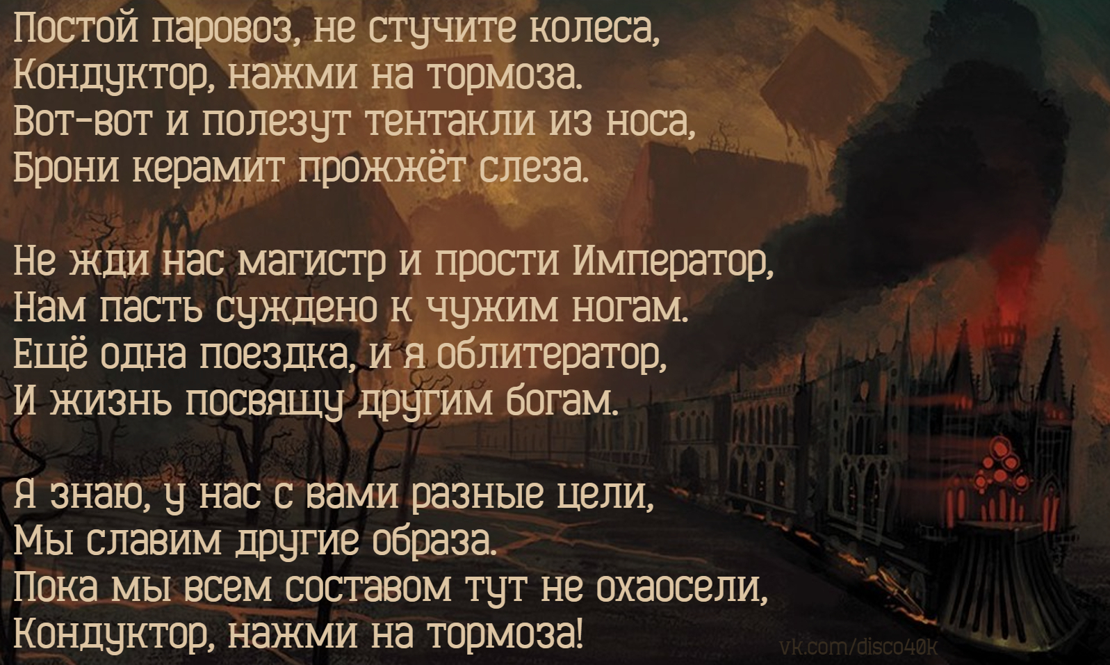 Извините, вы не подскажете, как пройти в Демонкулабу? | Пикабу