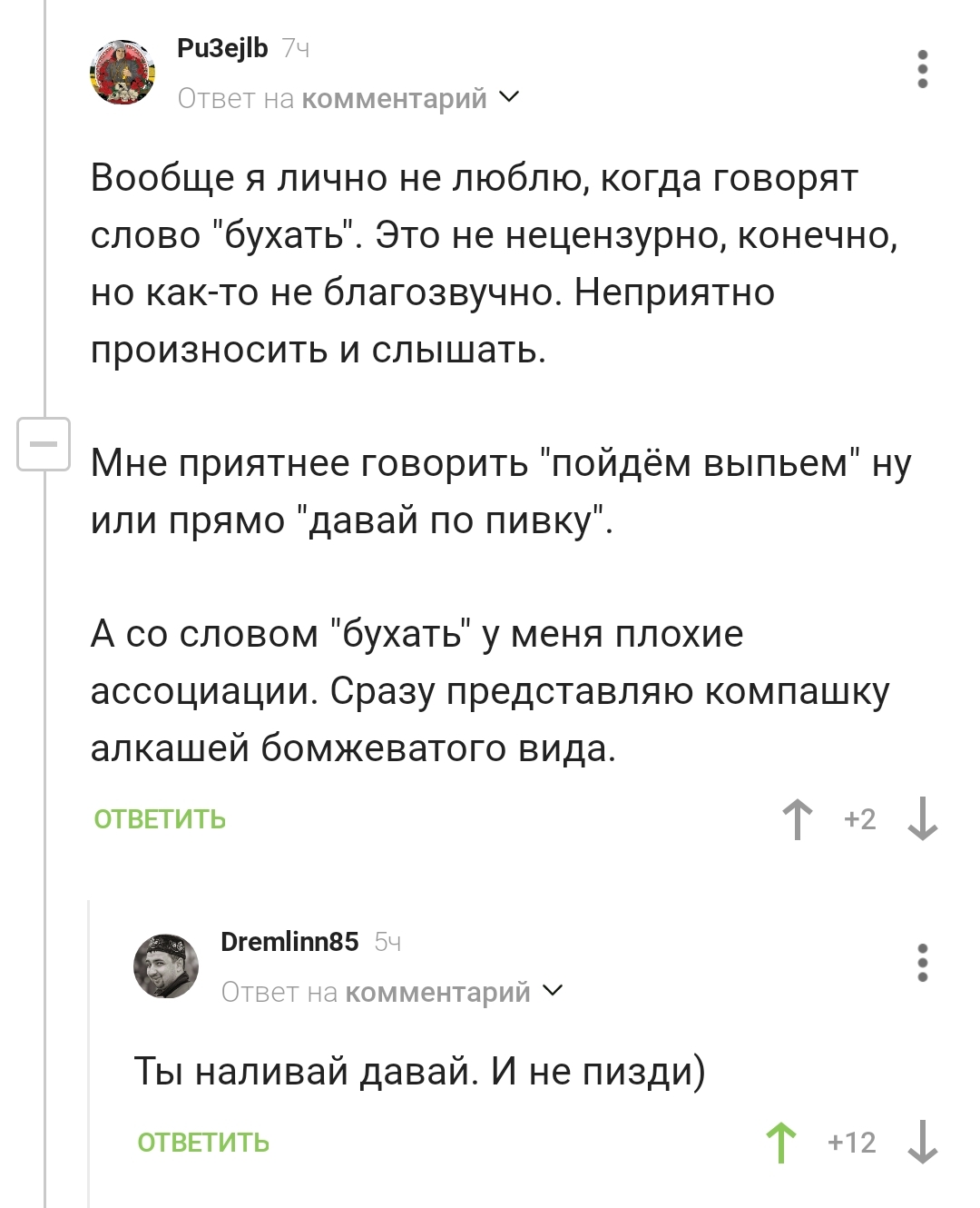 Не благозвучно | Пикабу