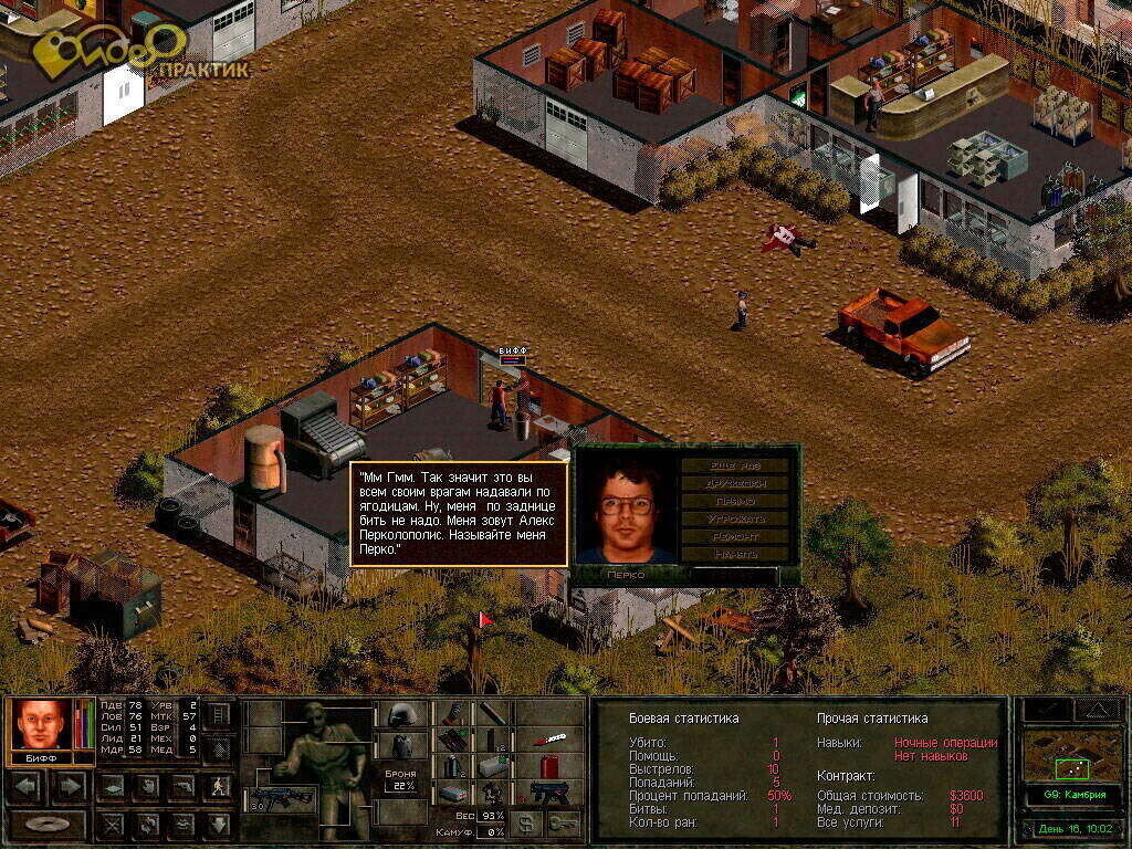 Отличная тактическая стратегия возвращается. Краткий обзор Jagged Alliance 2  перед выходом третьей части | Пикабу