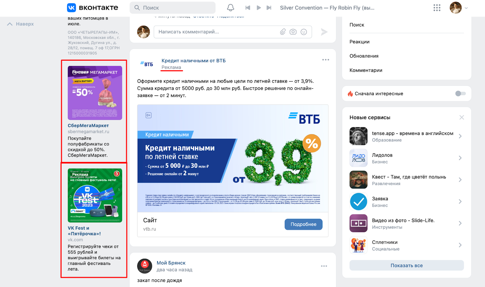 Реклама в интернете. Какая бывает? Как выглядит? Сколько стоит? | Пикабу