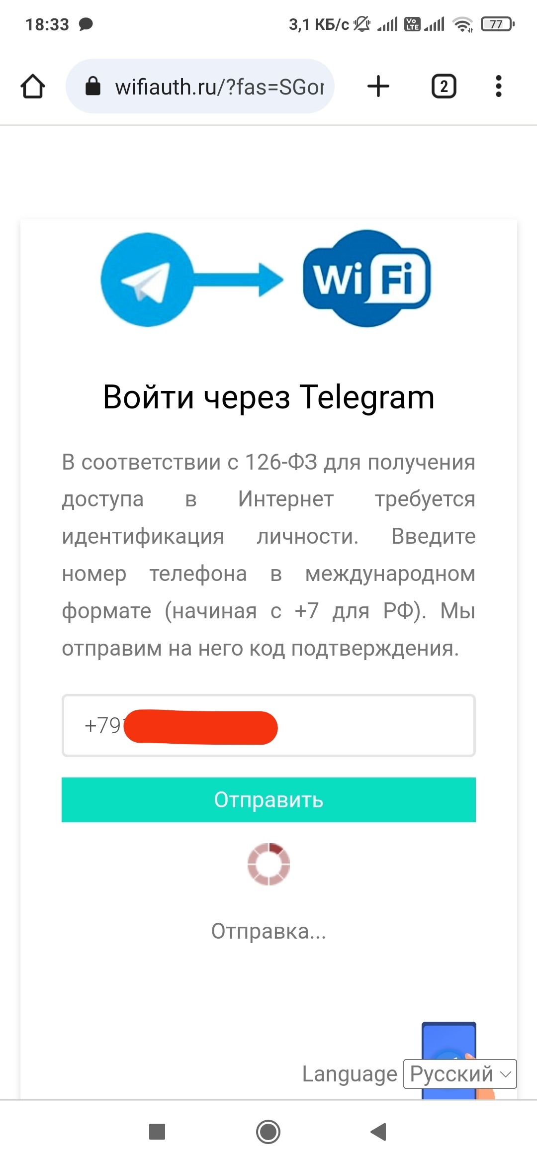 Телеграмм установить бесплатно на телефон русском языке без регистрации фото 65