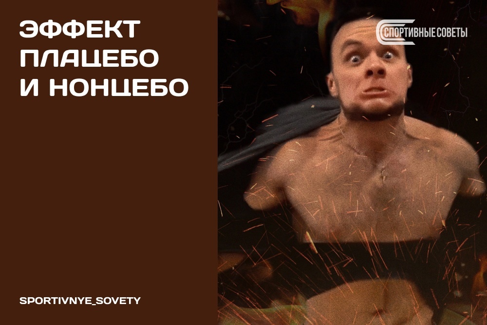 Эффект плацебо и нонцебо | Пикабу