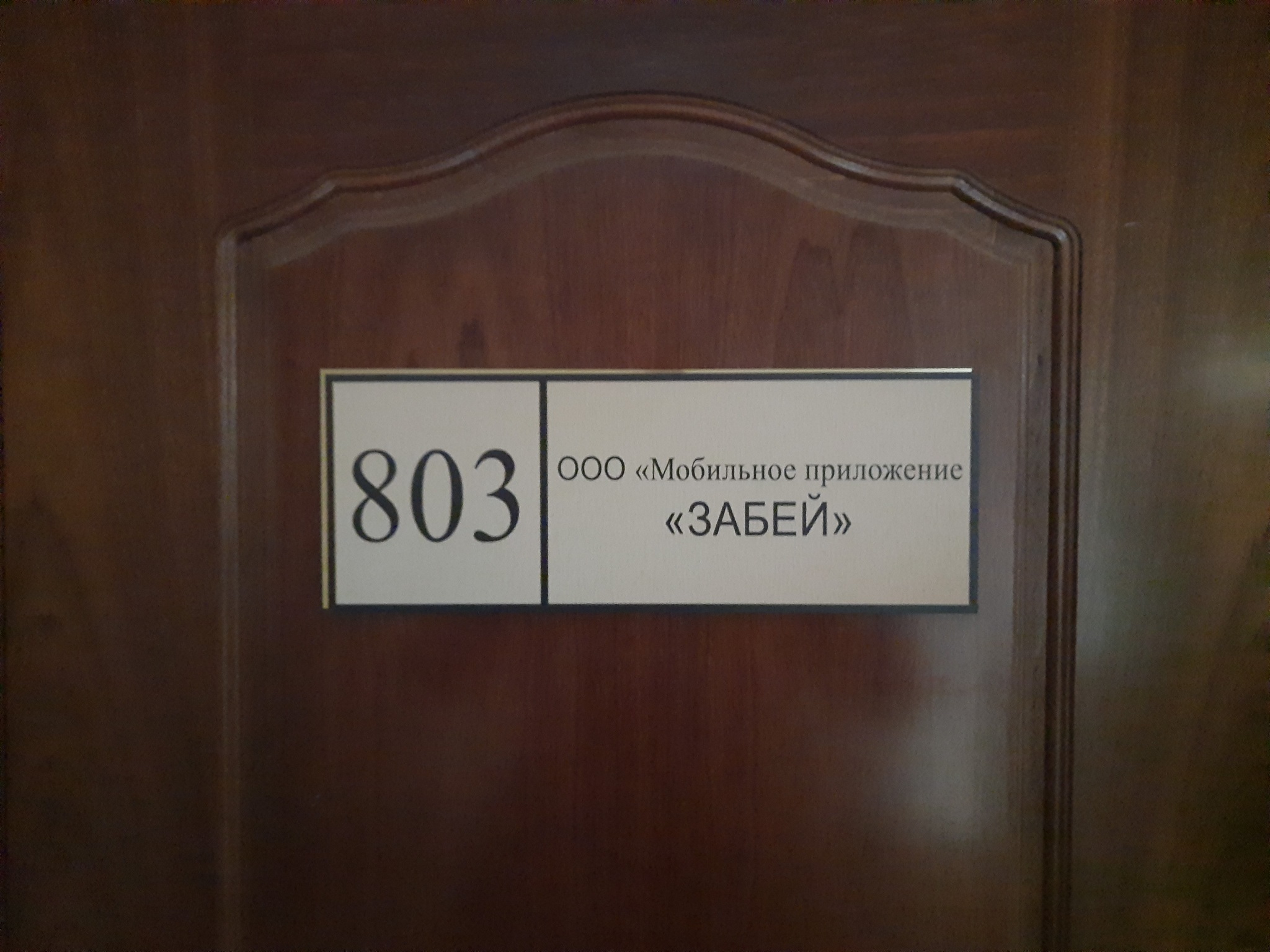 Двери 2025 года. Двери 2025 года