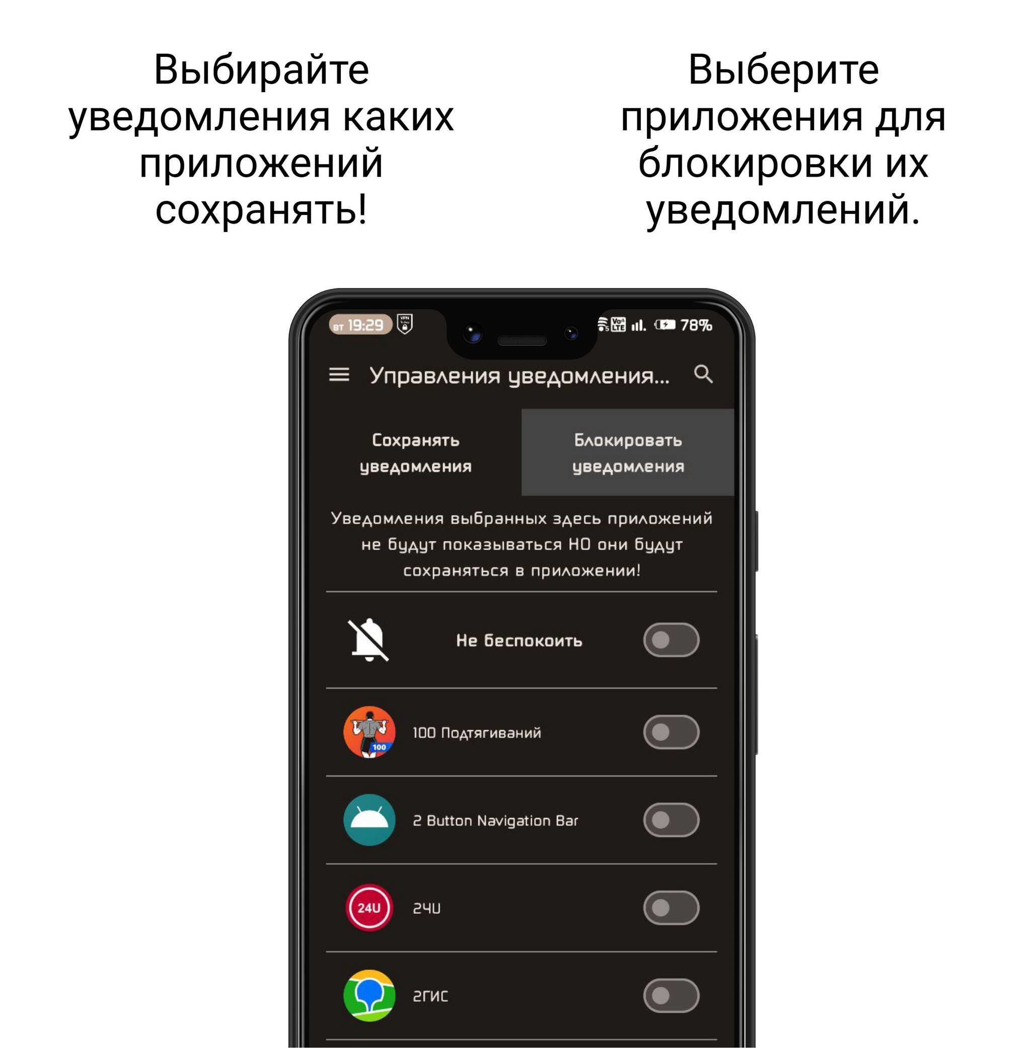 Notification manager - Простой способ посмотреть удаленные уведомления или  же ваш незаменимый помощник в их организации! | Пикабу