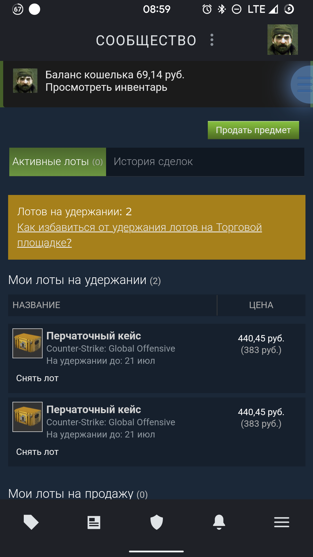 Steam баланс на удержании