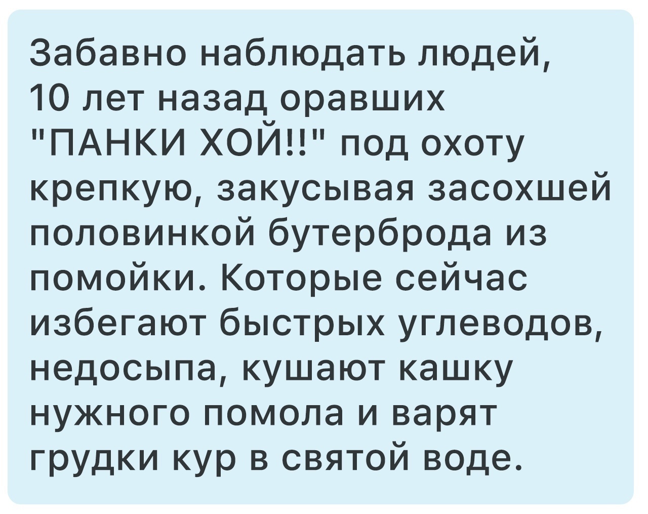 Грудки кур в святой воде)) | Пикабу