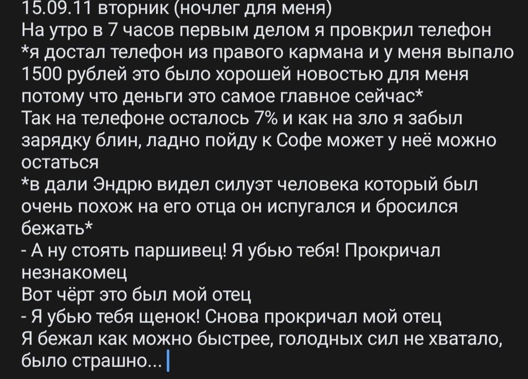 Продолжение | Пикабу