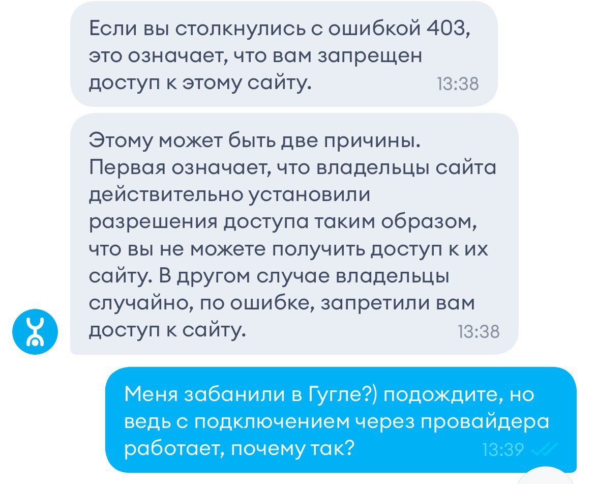 Yota не работает сегодня 2024