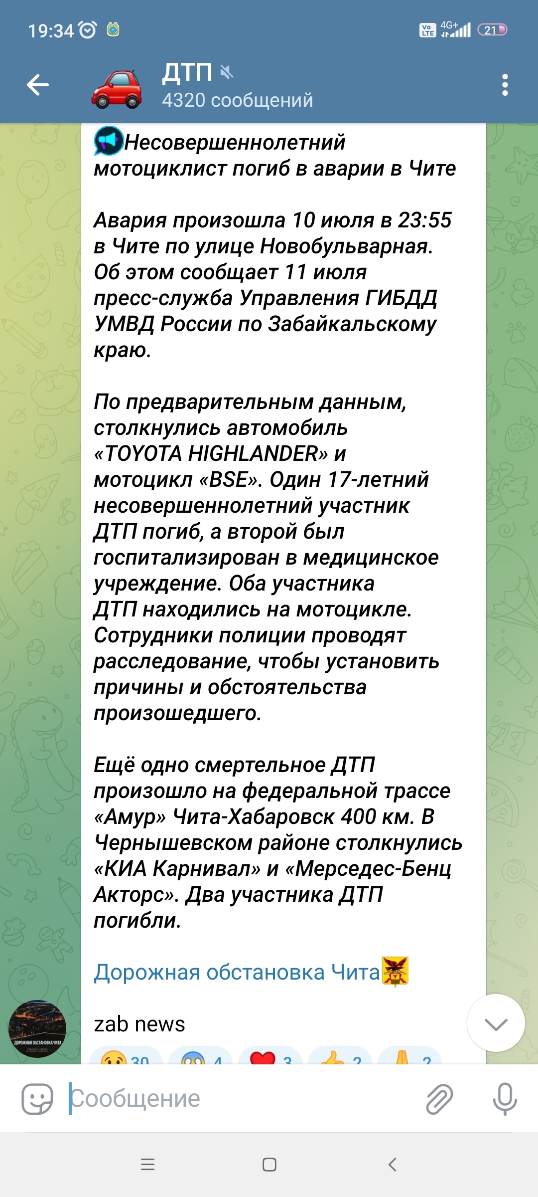 Мы задумываемся, только когда происходит трагедия | Пикабу