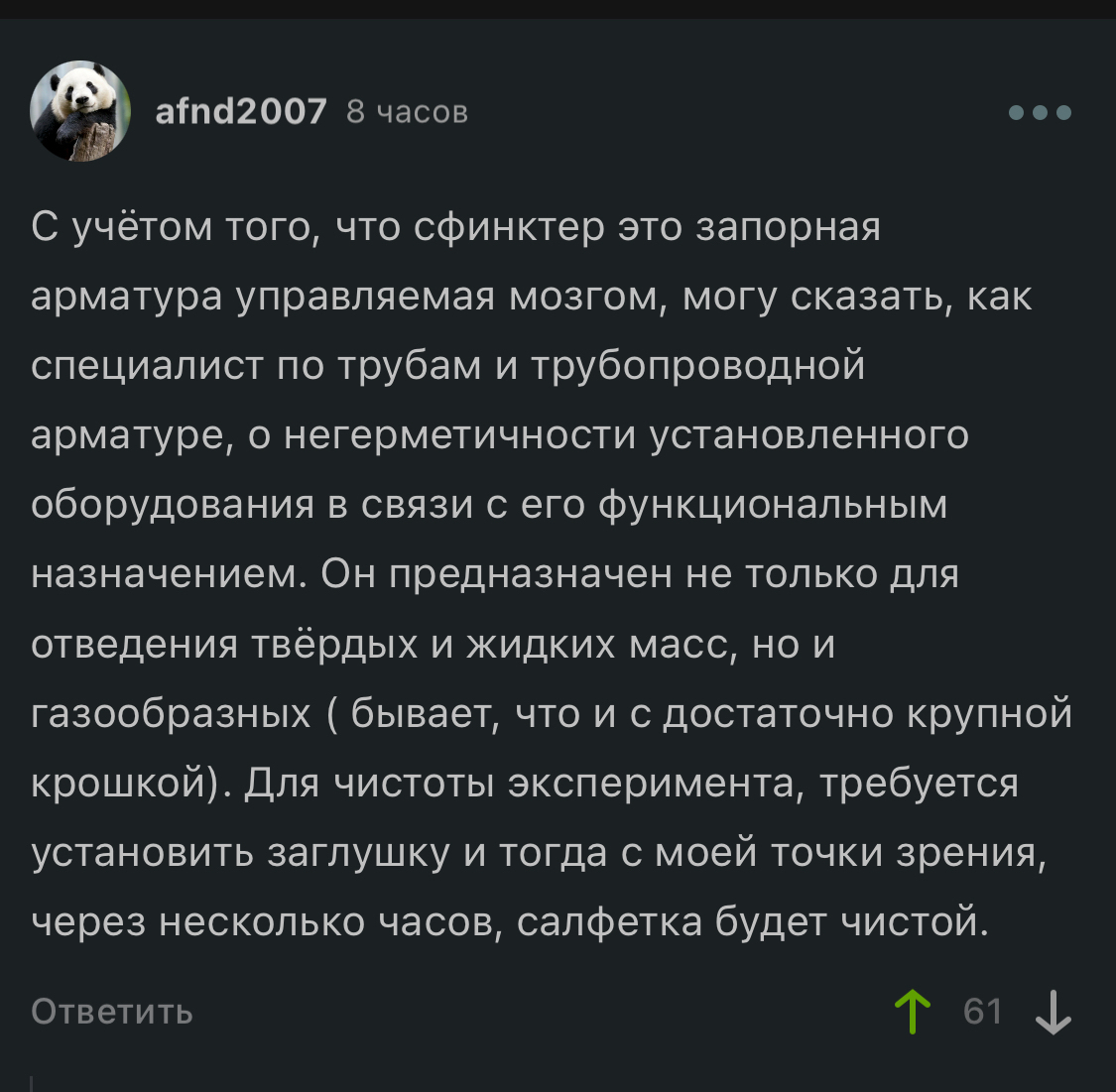 Проктолог-сантехник | Пикабу