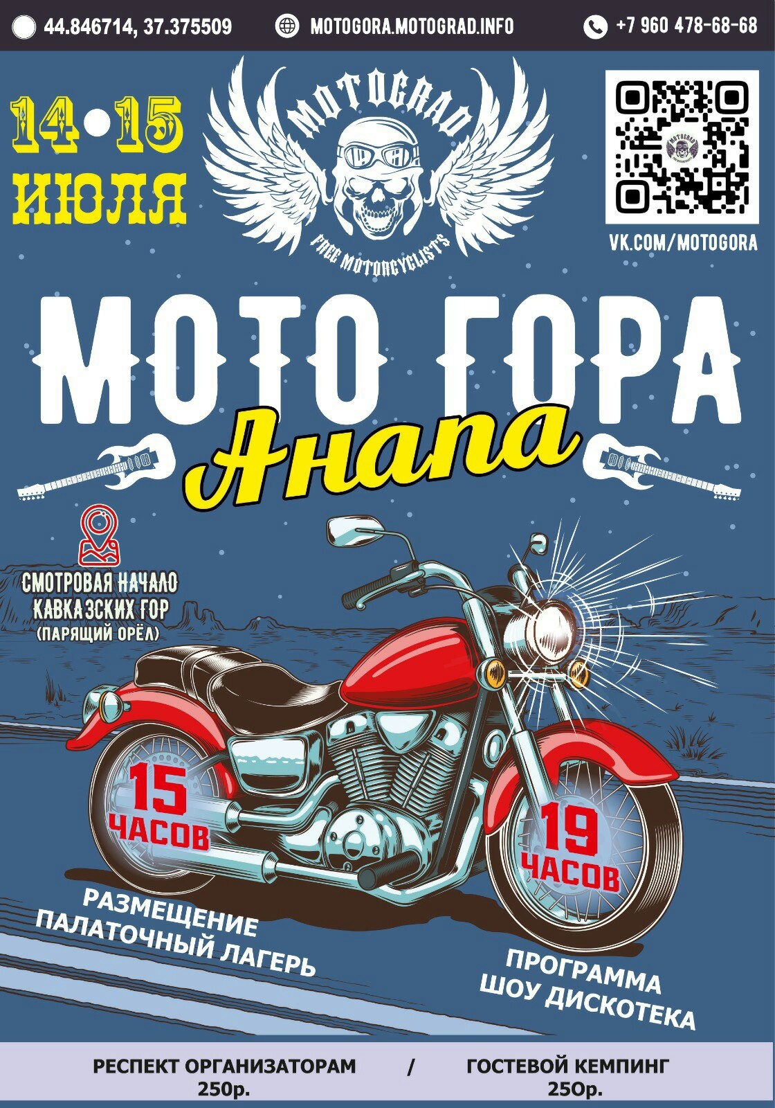 Мото Гора 2023 | Пикабу