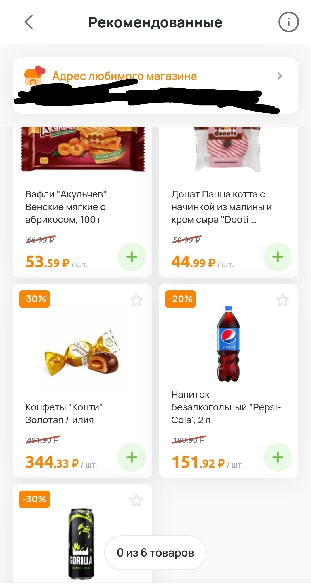 Решил изучить кэшбэк в сетевых продуктовых магазинах | Пикабу