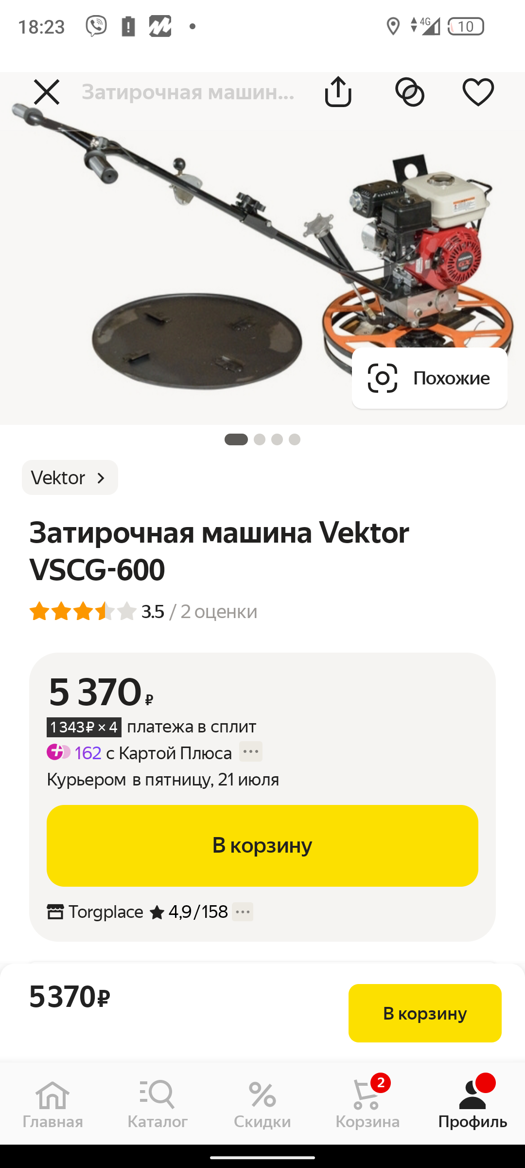 Ямаркет | Пикабу