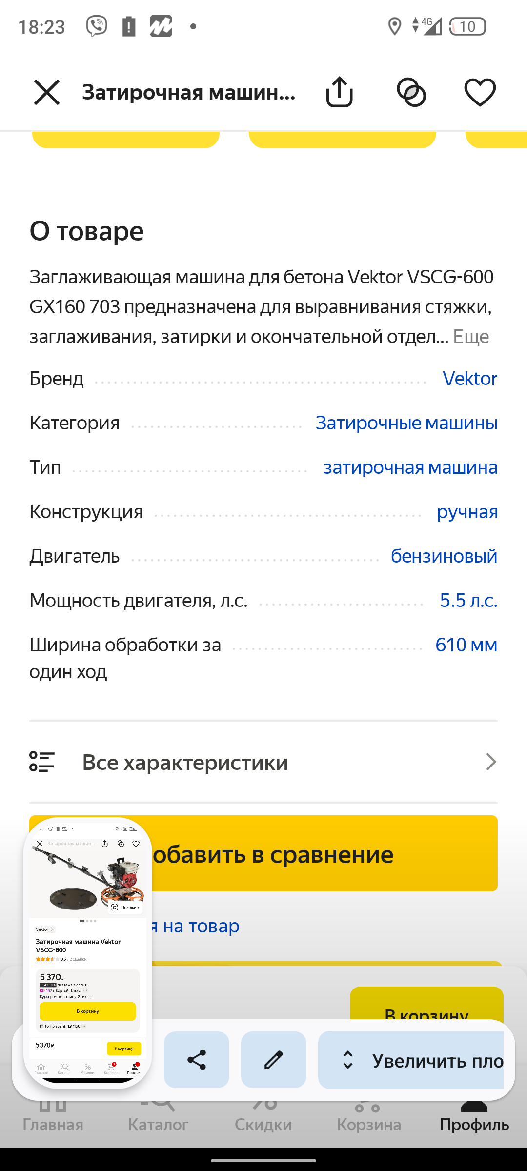Ямаркет | Пикабу