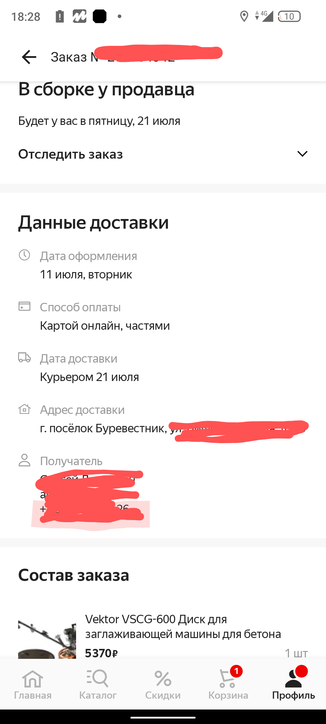 Ямаркет | Пикабу