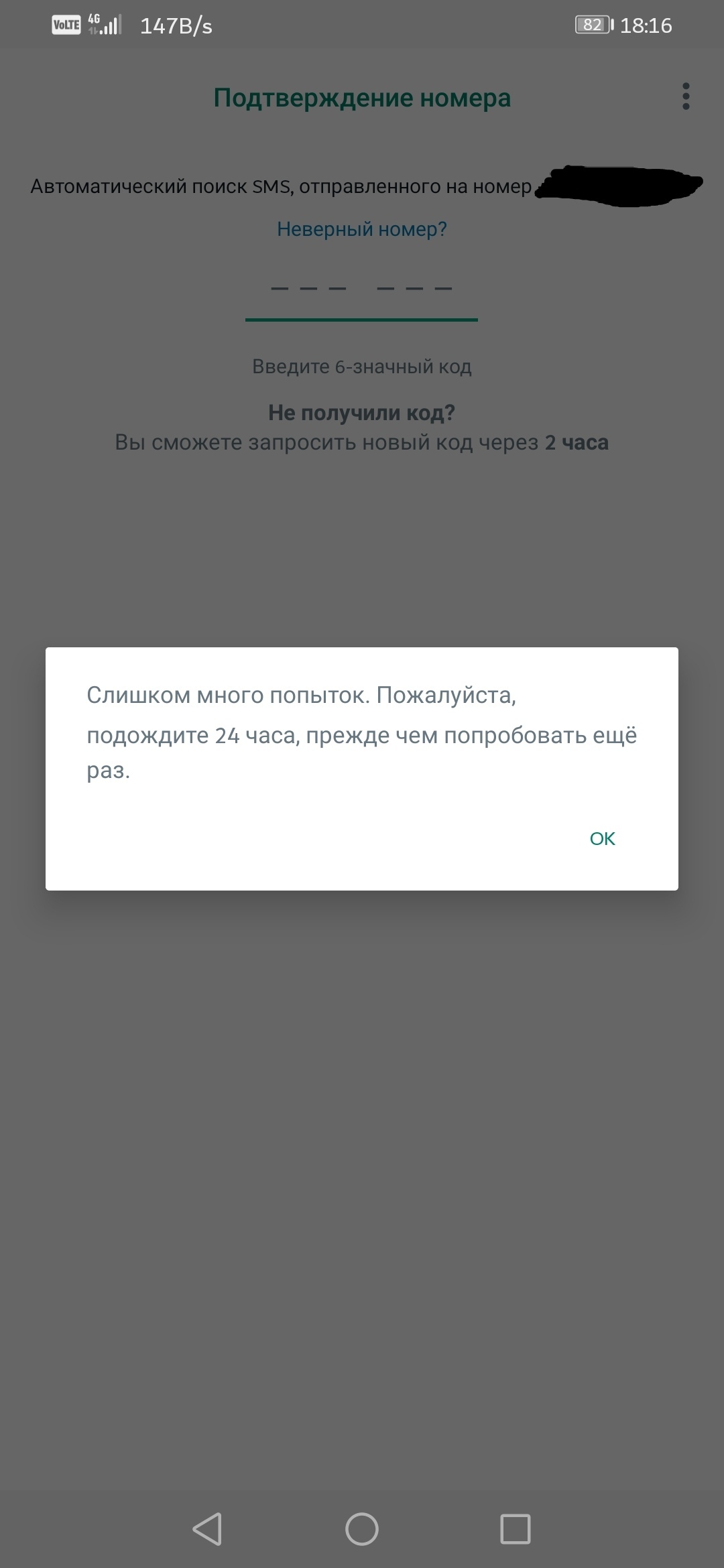 WhatsApp и их пунктуальность... | Пикабу