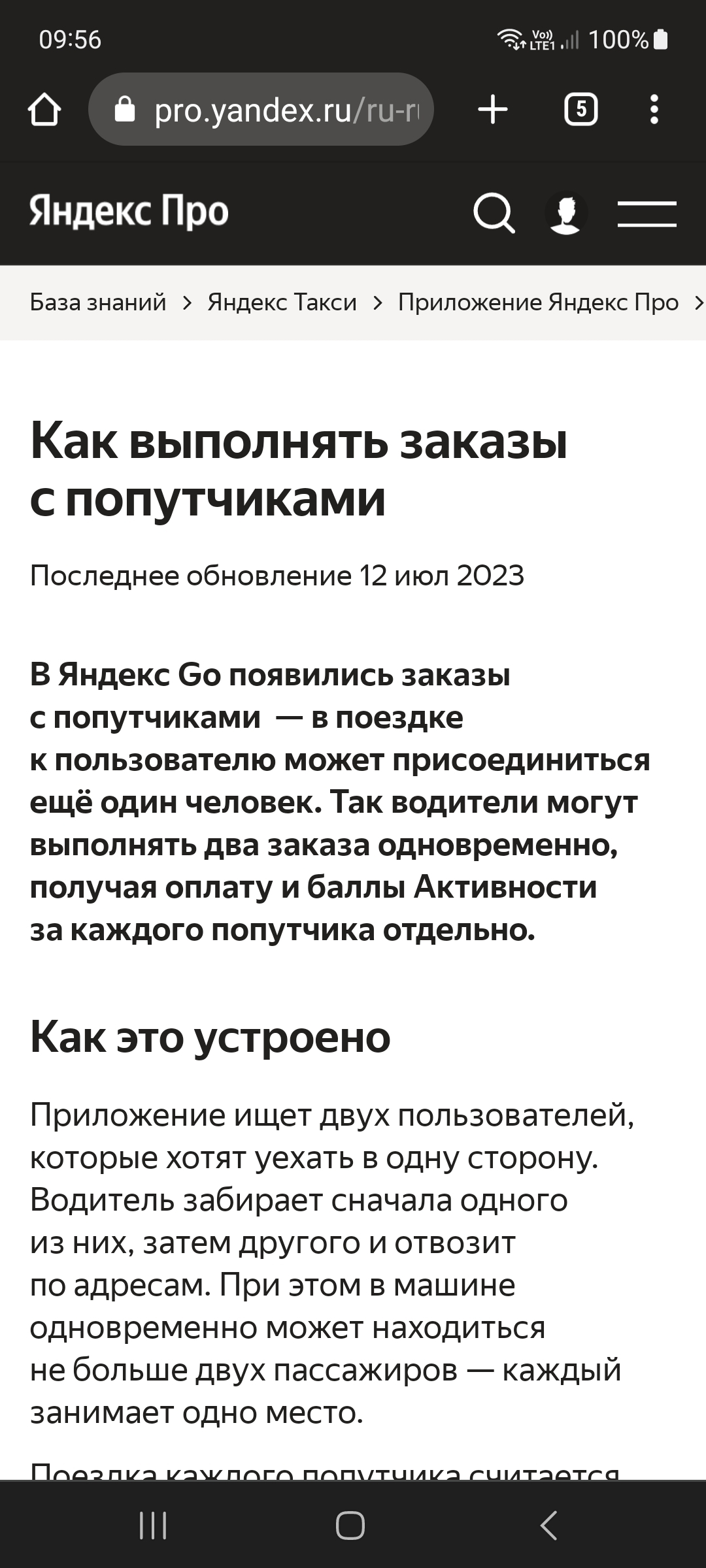 Яндекс окончательно закончил превращение Яндекс такси в общественный  транспорт | Пикабу