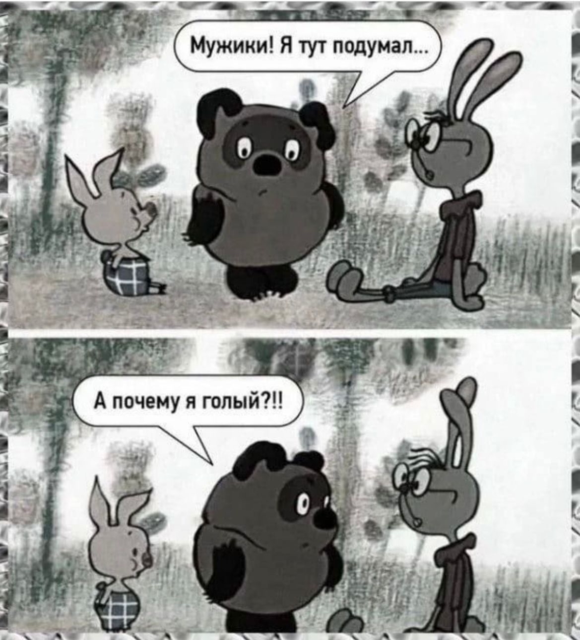 Я тут подумал… | Пикабу