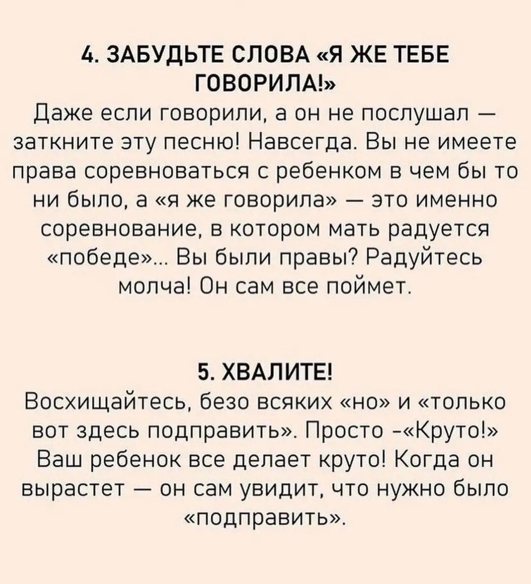 Важные правила, которые помогут вам воспитать из мальчика, настоящего  мужчину | Пикабу