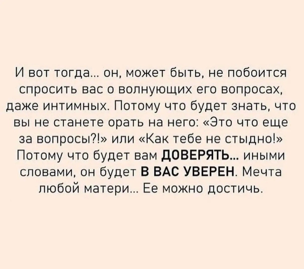 Важные правила, которые помогут вам воспитать из мальчика, настоящего  мужчину | Пикабу