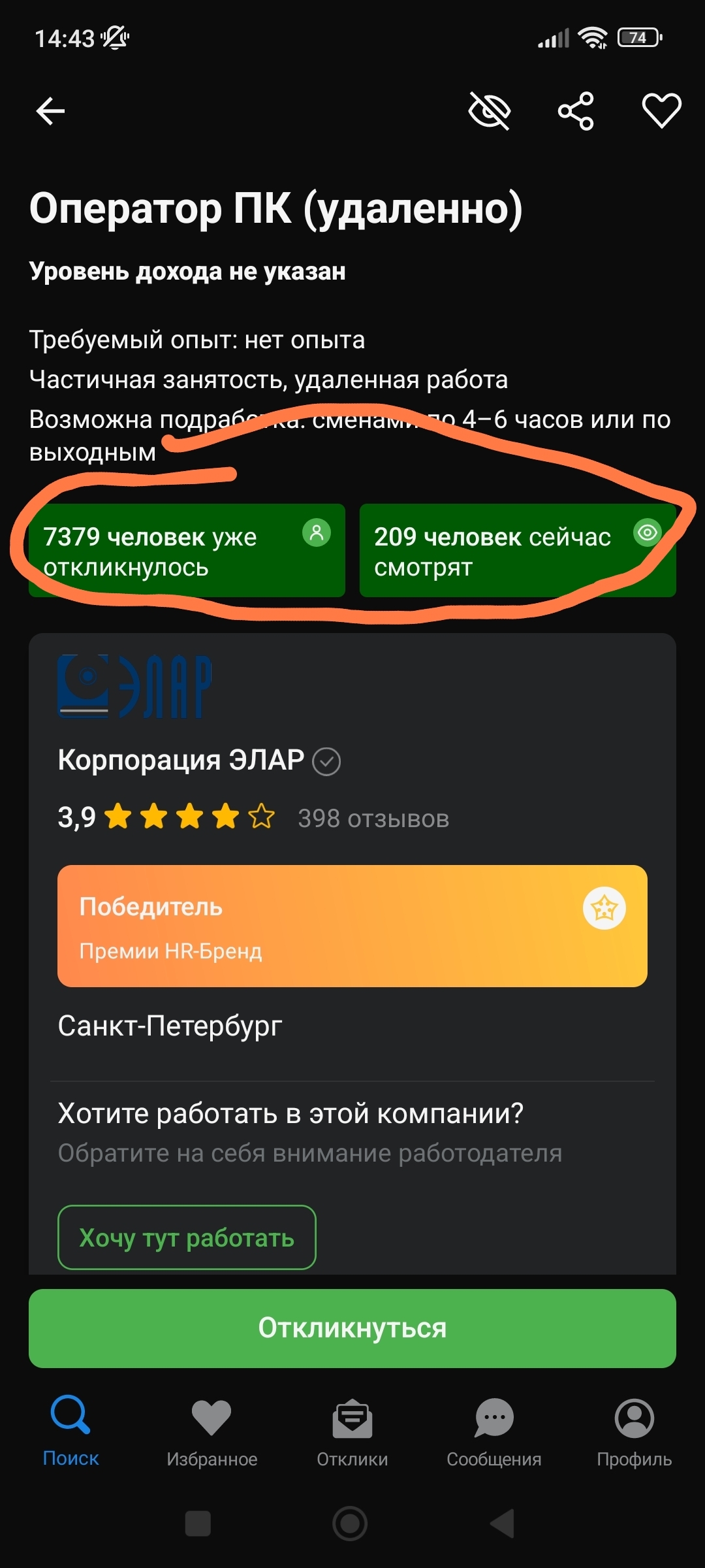 Соискатели | Пикабу