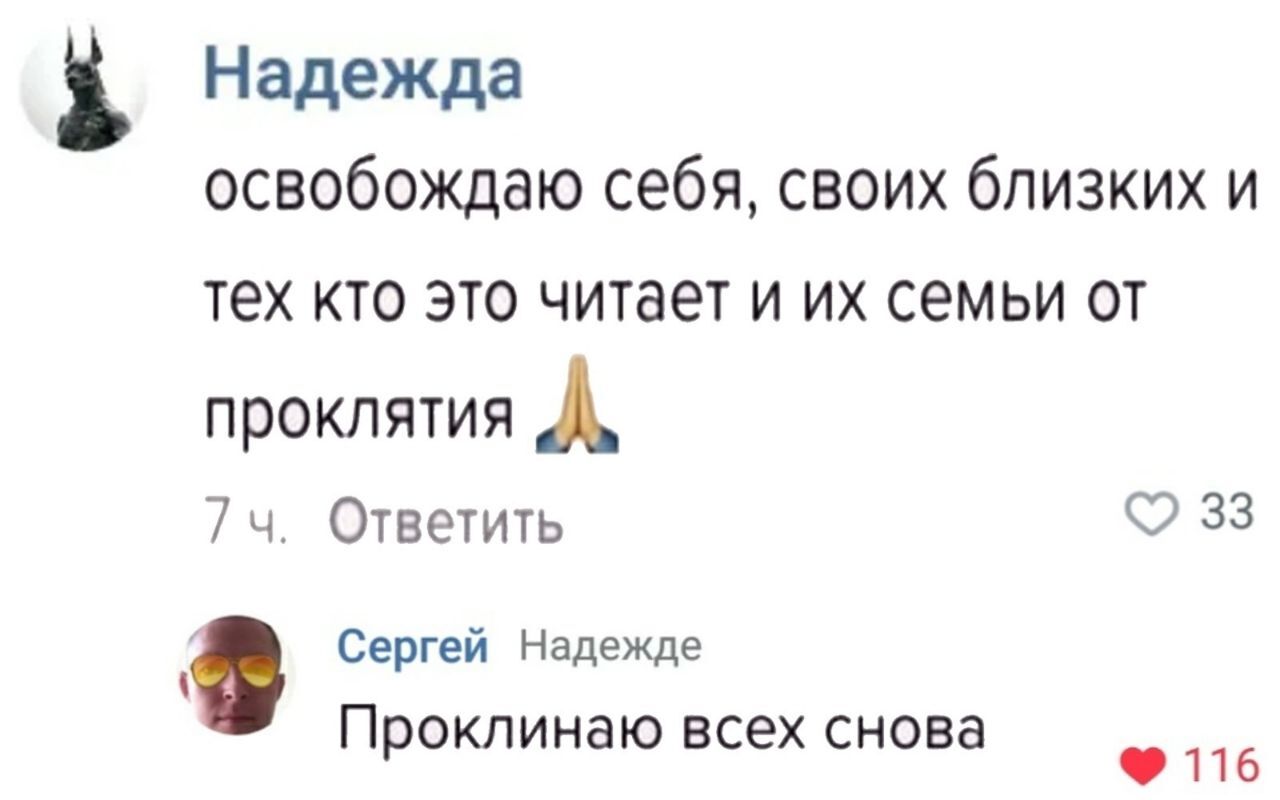 Проклятие | Пикабу