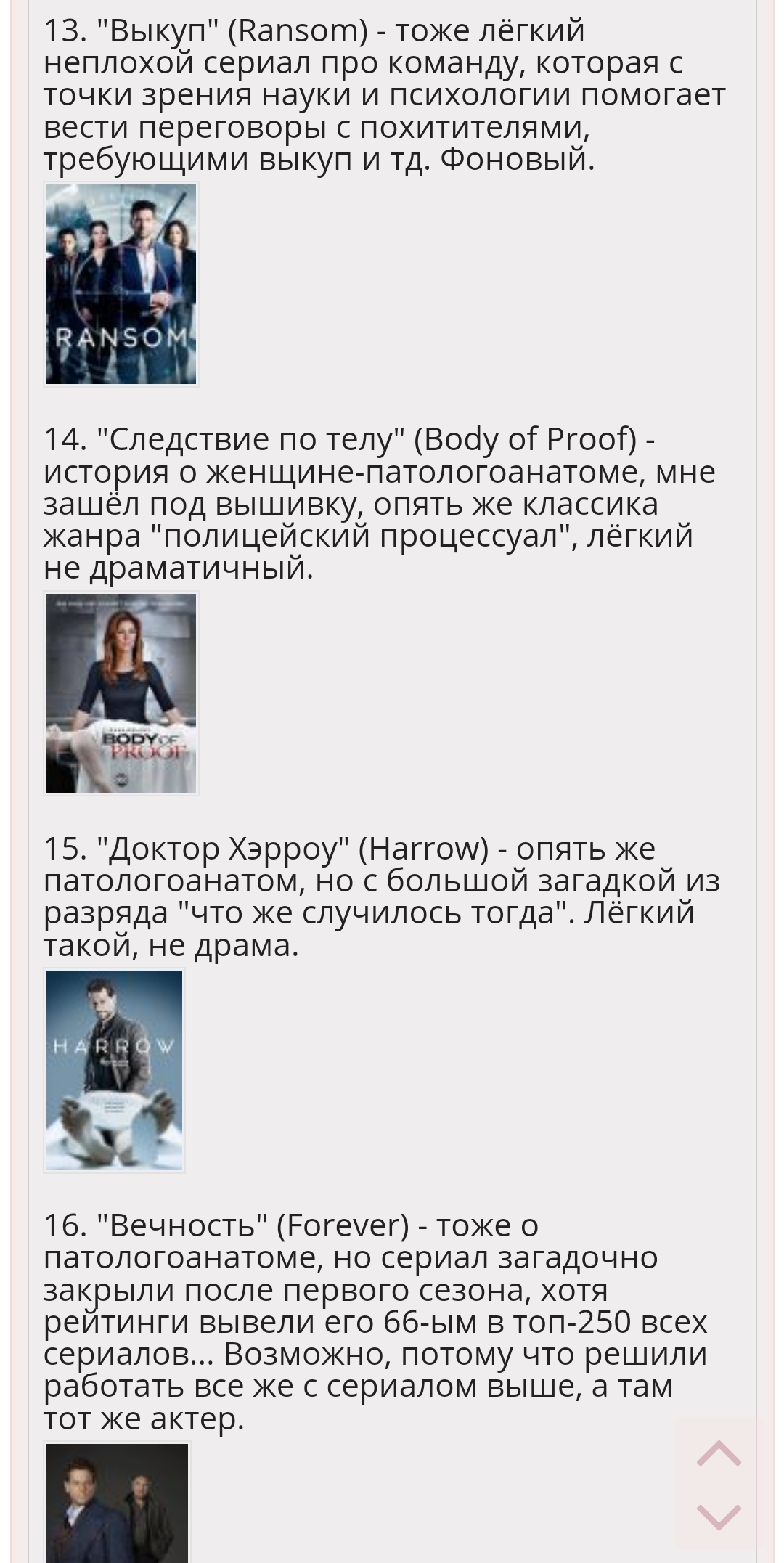 Ответ на пост «Посоветуйте детективный сериал» | Пикабу