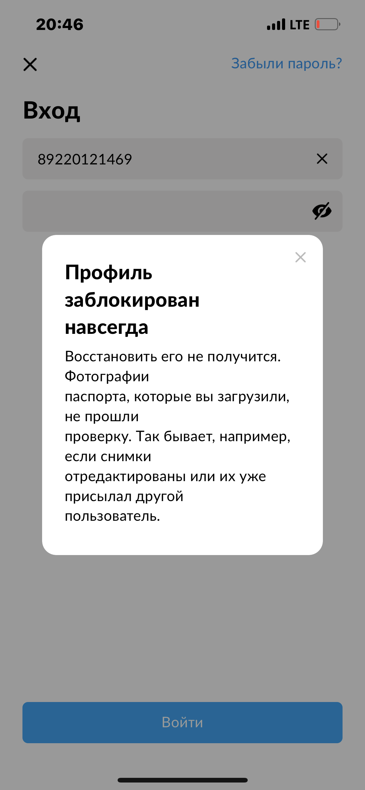 Отправил товар Авито доставкой, а профиль заблокировали ! | Пикабу