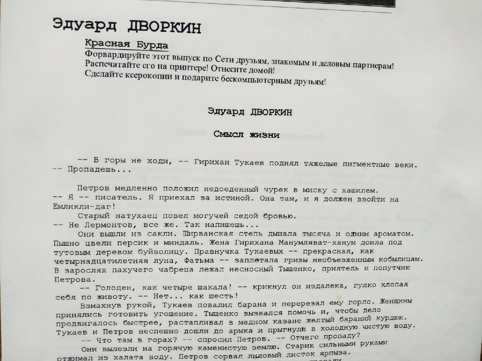 Как найти рассказ , когда знаешь имя автора и название произведения ?! |  Пикабу