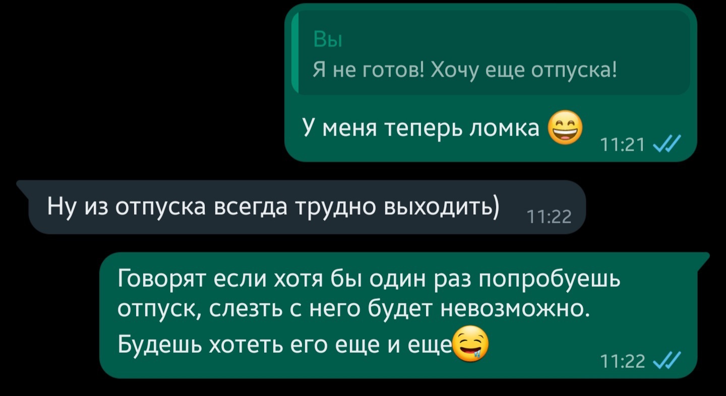 Отпуск | Пикабу