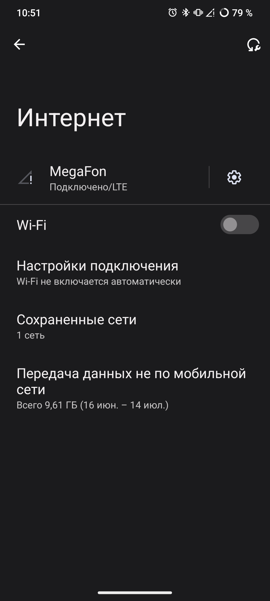 Как МегаФон посылает своих клиентов и не хочет решать проблемы со связью |  Пикабу