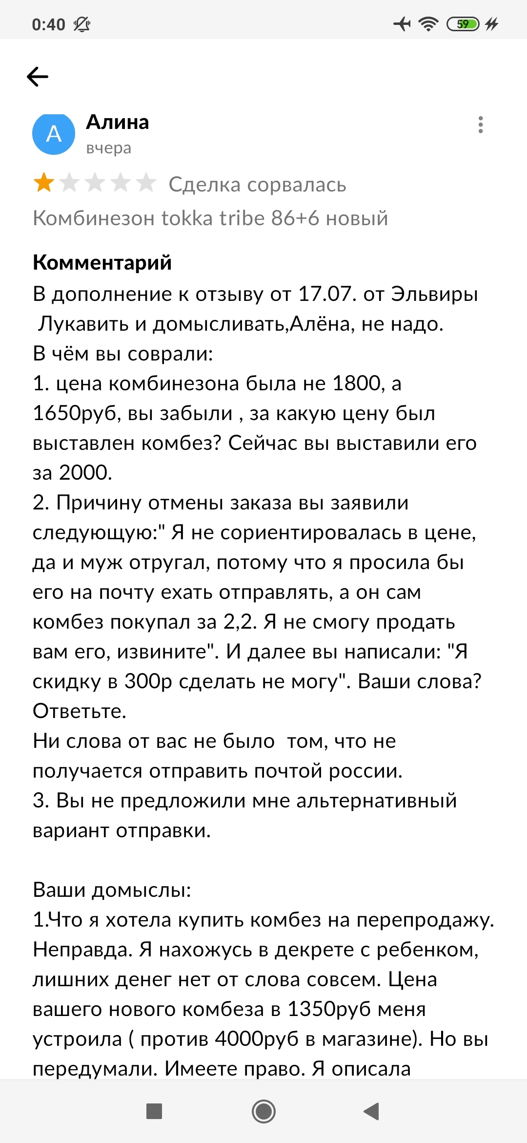 Вот такие кадры встречаются на Авито | Пикабу