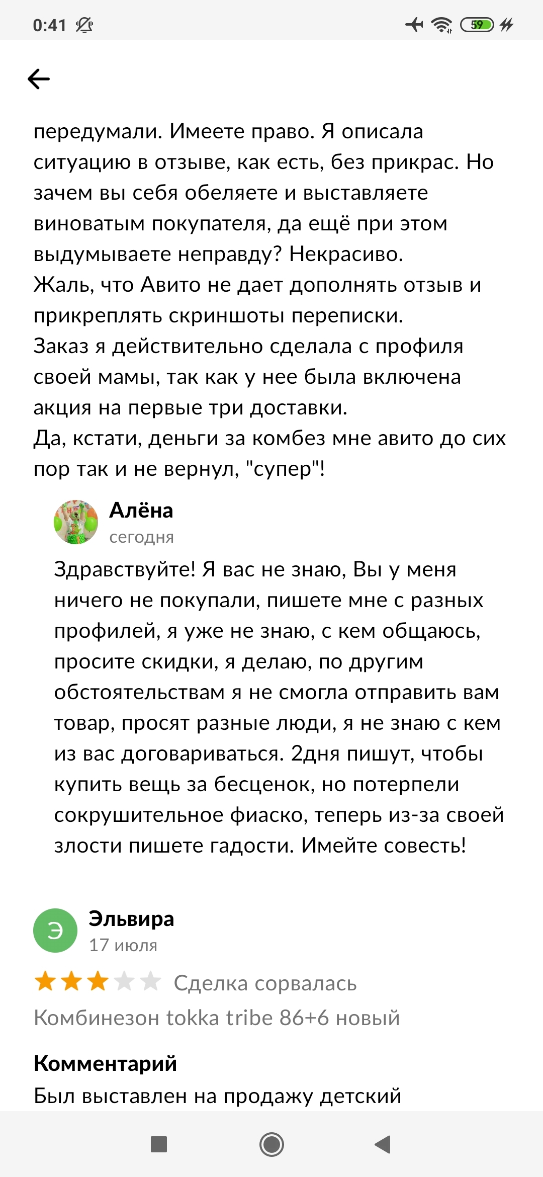 Вот такие кадры встречаются на Авито | Пикабу