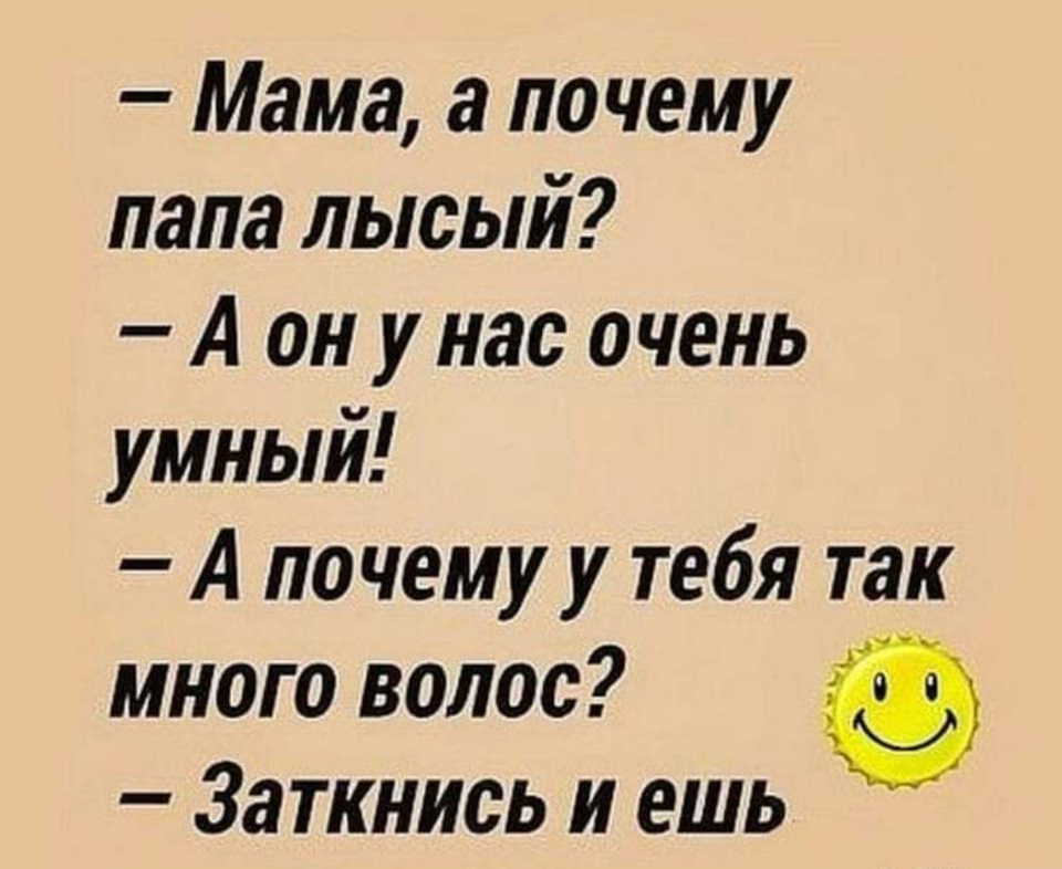 Анекдот | Пикабу