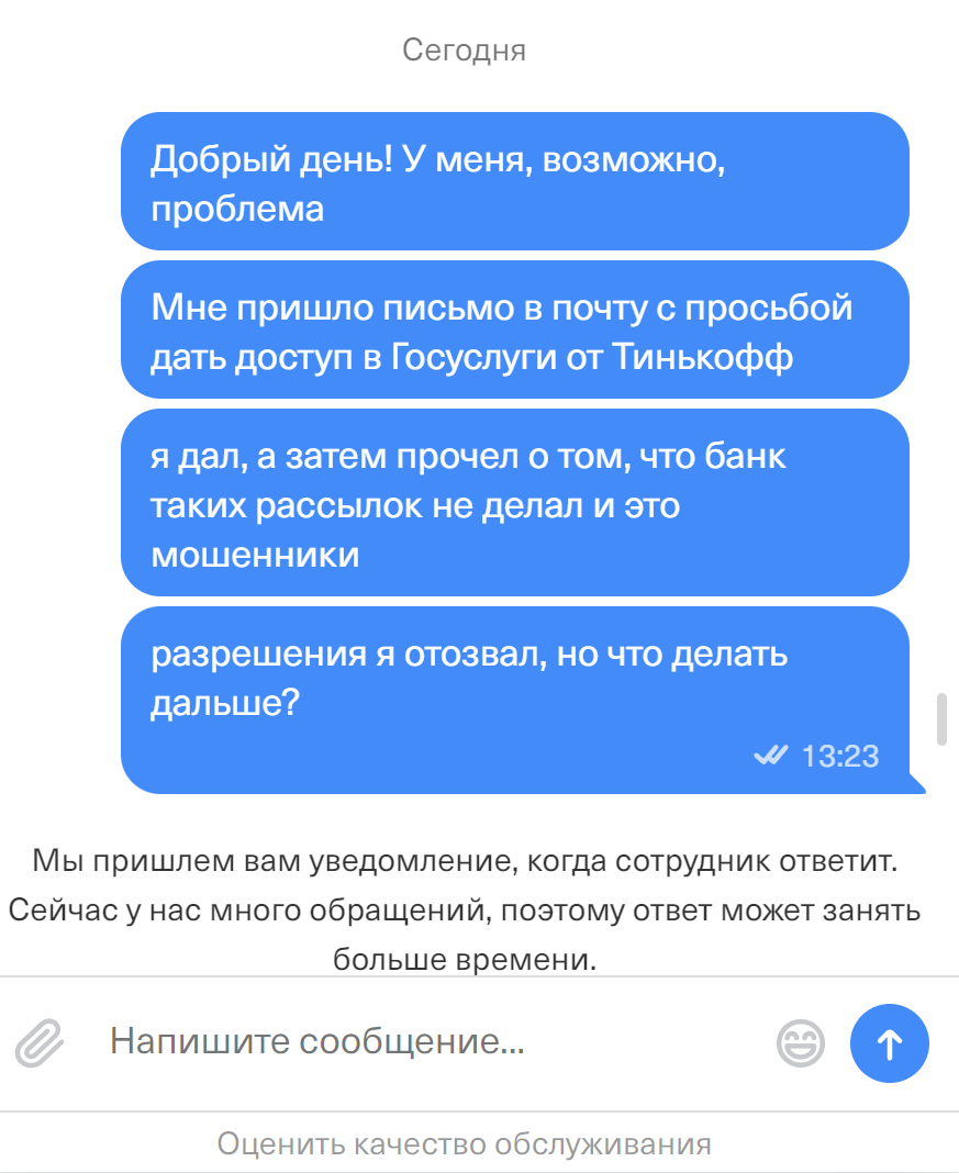 Ответ на пост «Ахтунг! Мошенники и госуслуги» | Пикабу