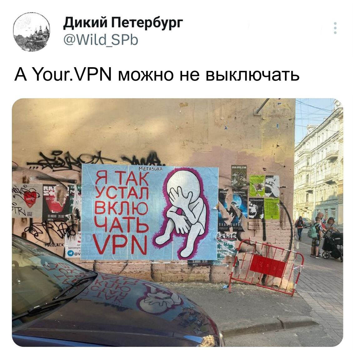 VPN через Telegram: что нового за 2 месяца | Пикабу