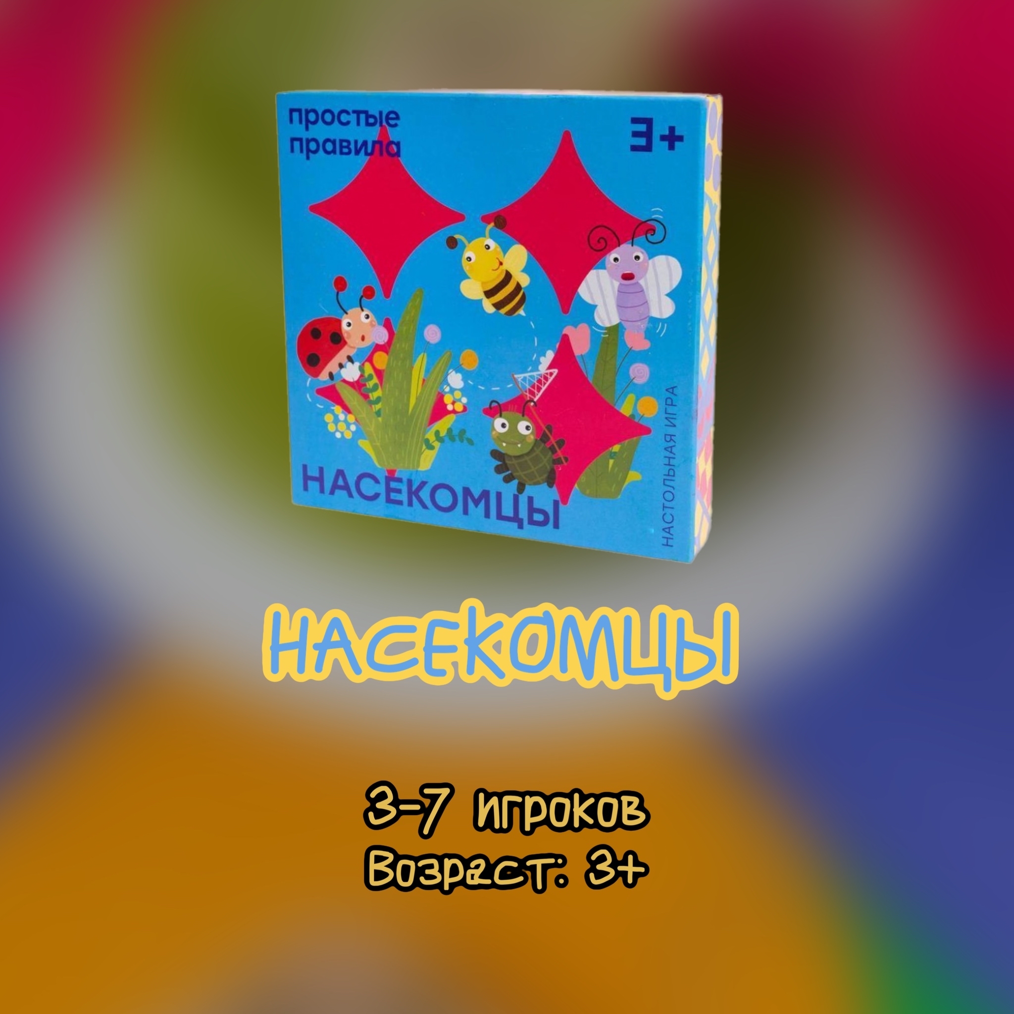 Так как я обожаю настольные игры, хочу поделиться подборкой классных  настольных игр для самых маленьких | Пикабу