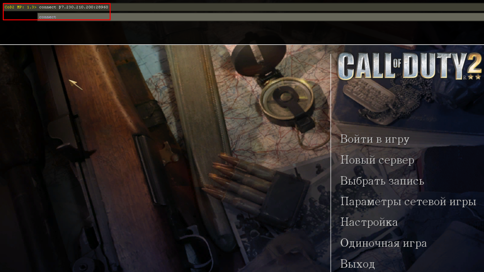 Call of Duty 2 сегодня в 20:00 МСК | Пикабу